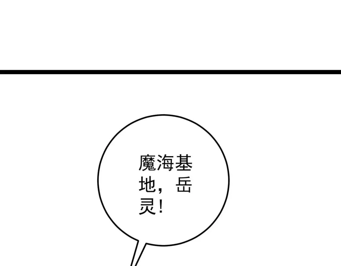 我能复制天赋,第23话 武阁,第143张